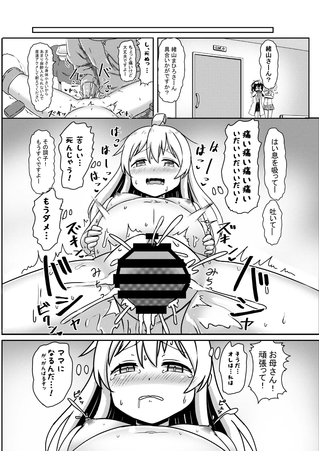 [Nagumo Ryuichi] Oyama Mahiro no Mesuochi Haramase Shussan Jikken! Fhentai - Page 21