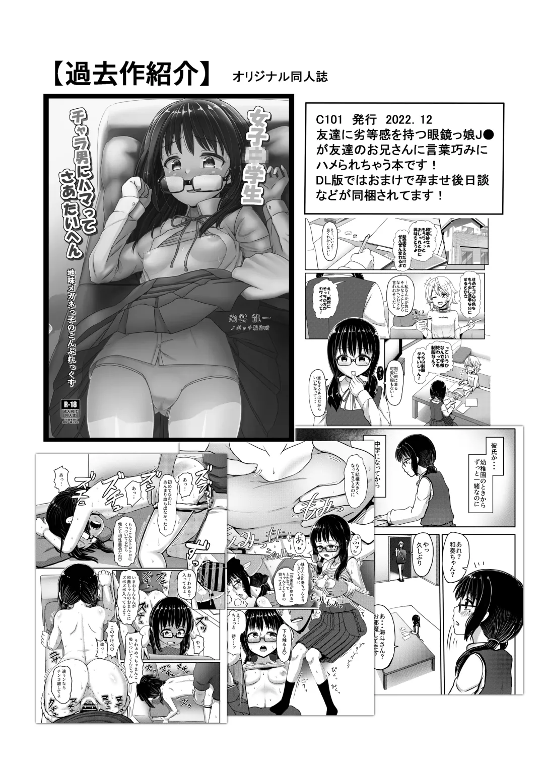 [Nagumo Ryuichi] Oyama Mahiro no Mesuochi Haramase Shussan Jikken! Fhentai - Page 23