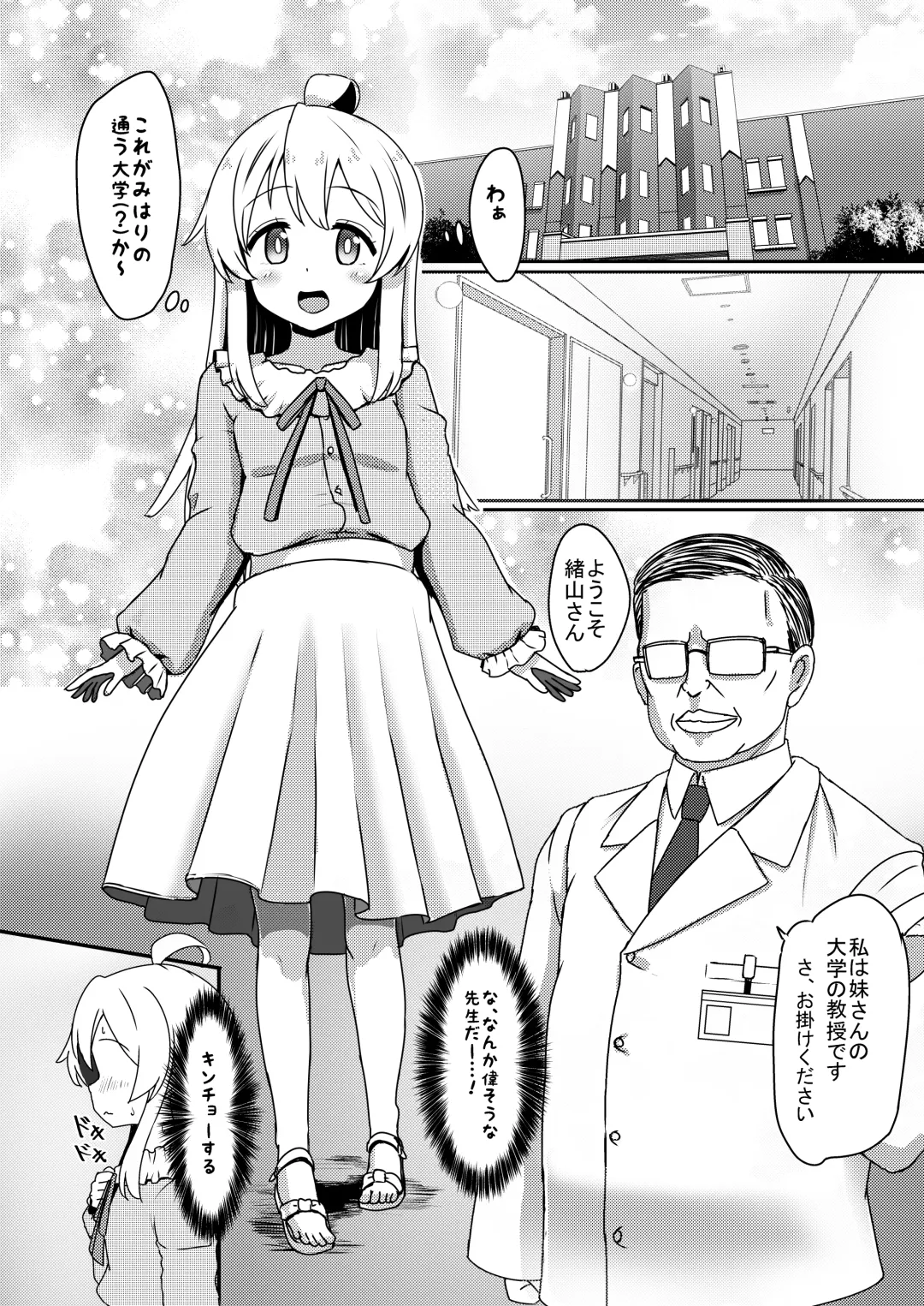 [Nagumo Ryuichi] Oyama Mahiro no Mesuochi Haramase Shussan Jikken! Fhentai - Page 4