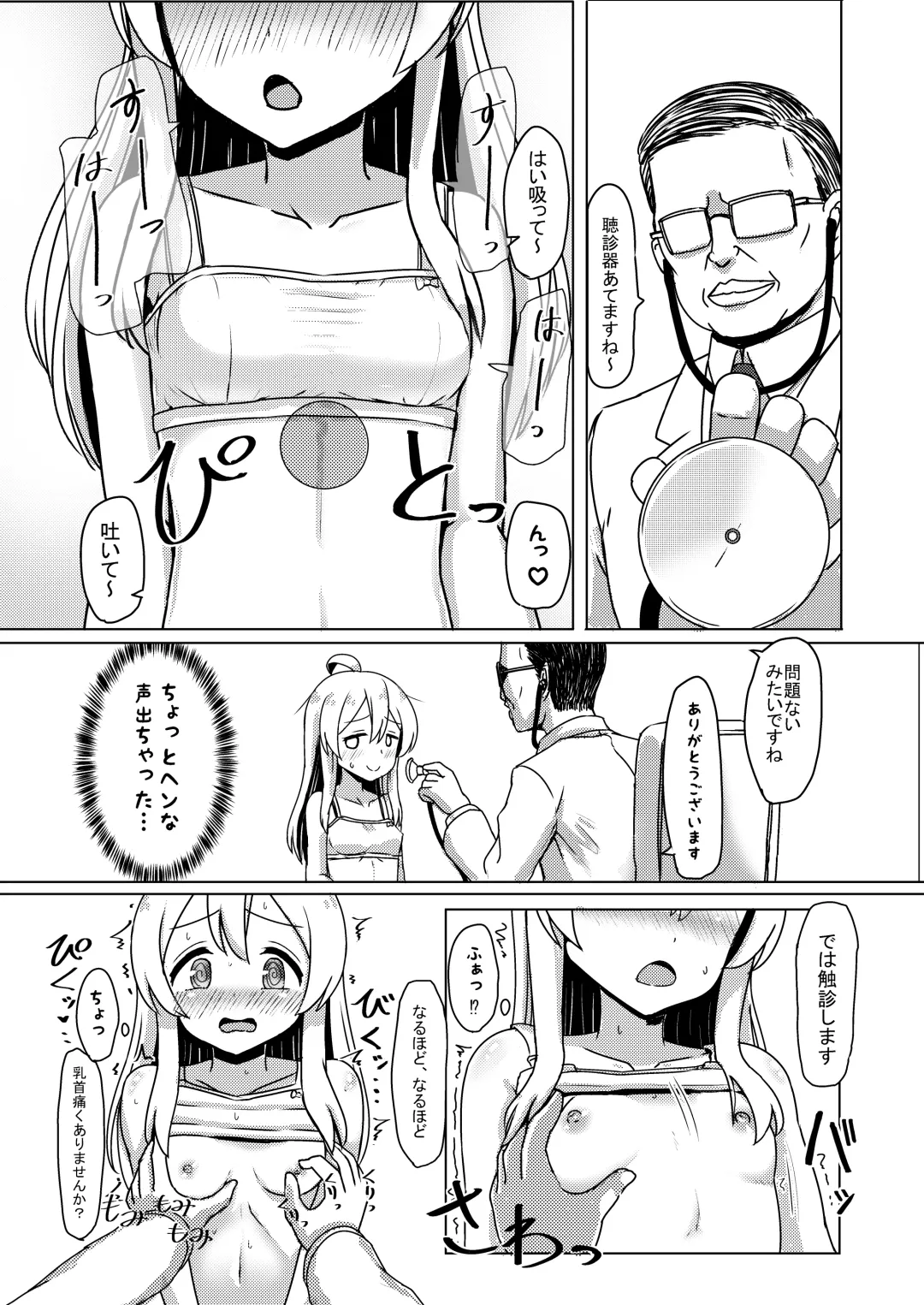 [Nagumo Ryuichi] Oyama Mahiro no Mesuochi Haramase Shussan Jikken! Fhentai - Page 6