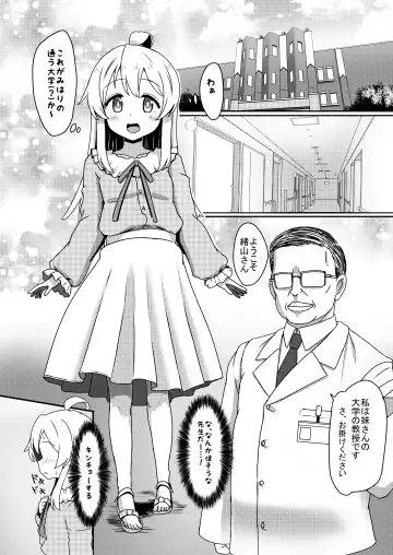 [Nagumo Ryuichi] Oyama Mahiro no Mesuochi Haramase Shussan Jikken! Fhentai - Page 4