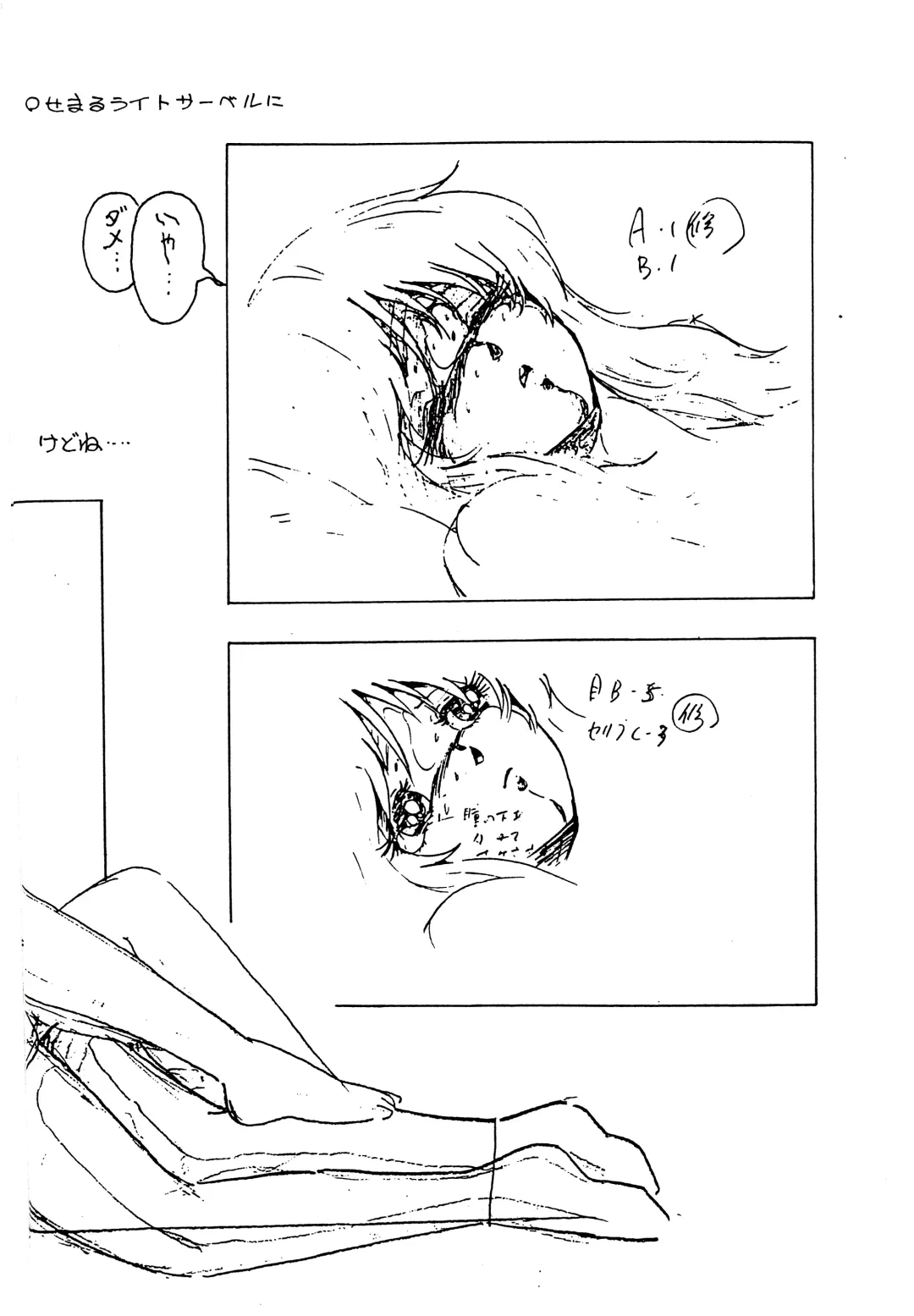 Peachpai Vol.02 Cream Lemon Collection of Original Drawings Fhentai - Page 23