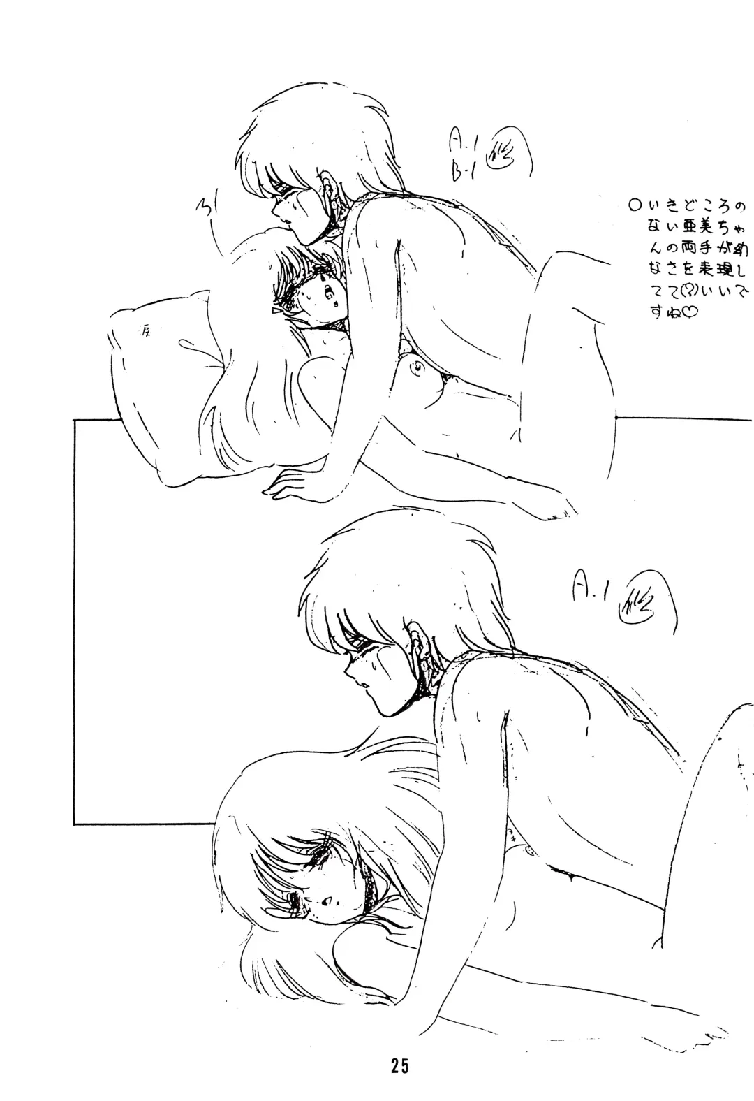 Peachpai Vol.02 Cream Lemon Collection of Original Drawings Fhentai - Page 24