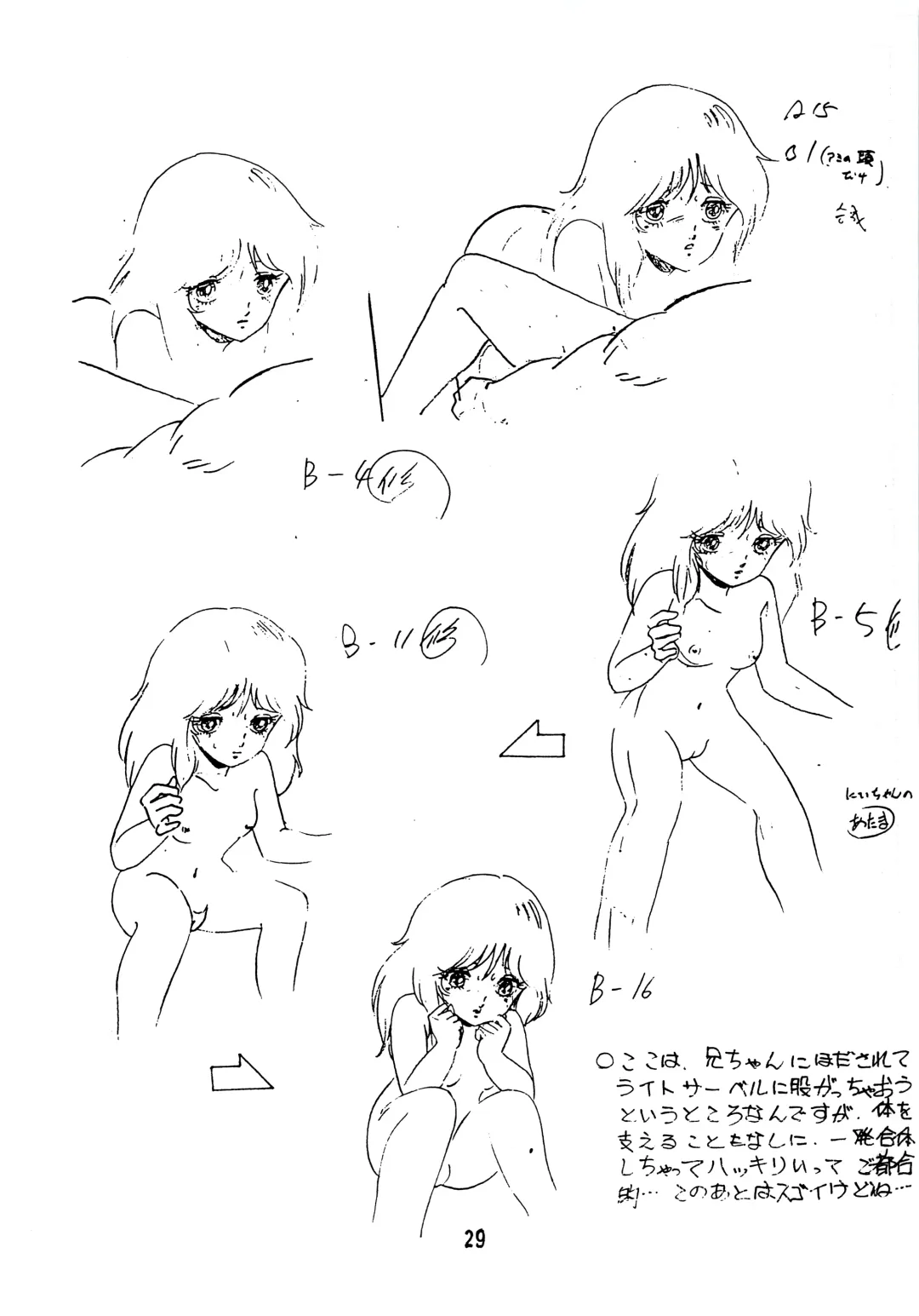 Peachpai Vol.02 Cream Lemon Collection of Original Drawings Fhentai - Page 28