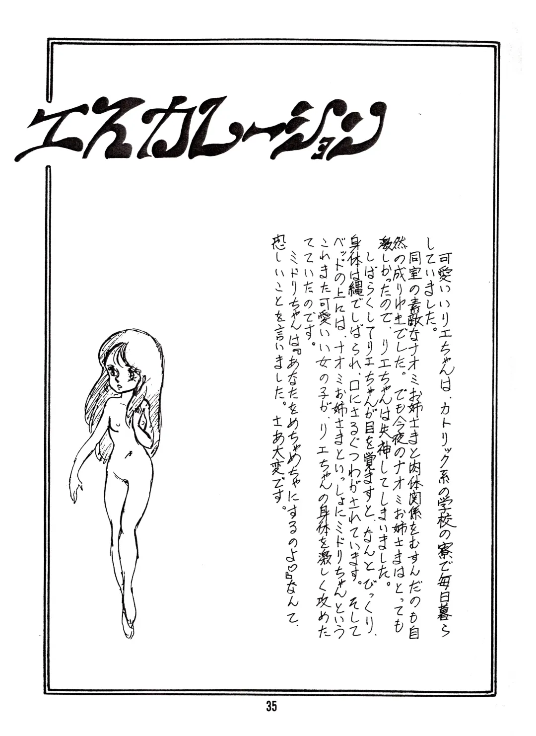 Peachpai Vol.02 Cream Lemon Collection of Original Drawings Fhentai - Page 34