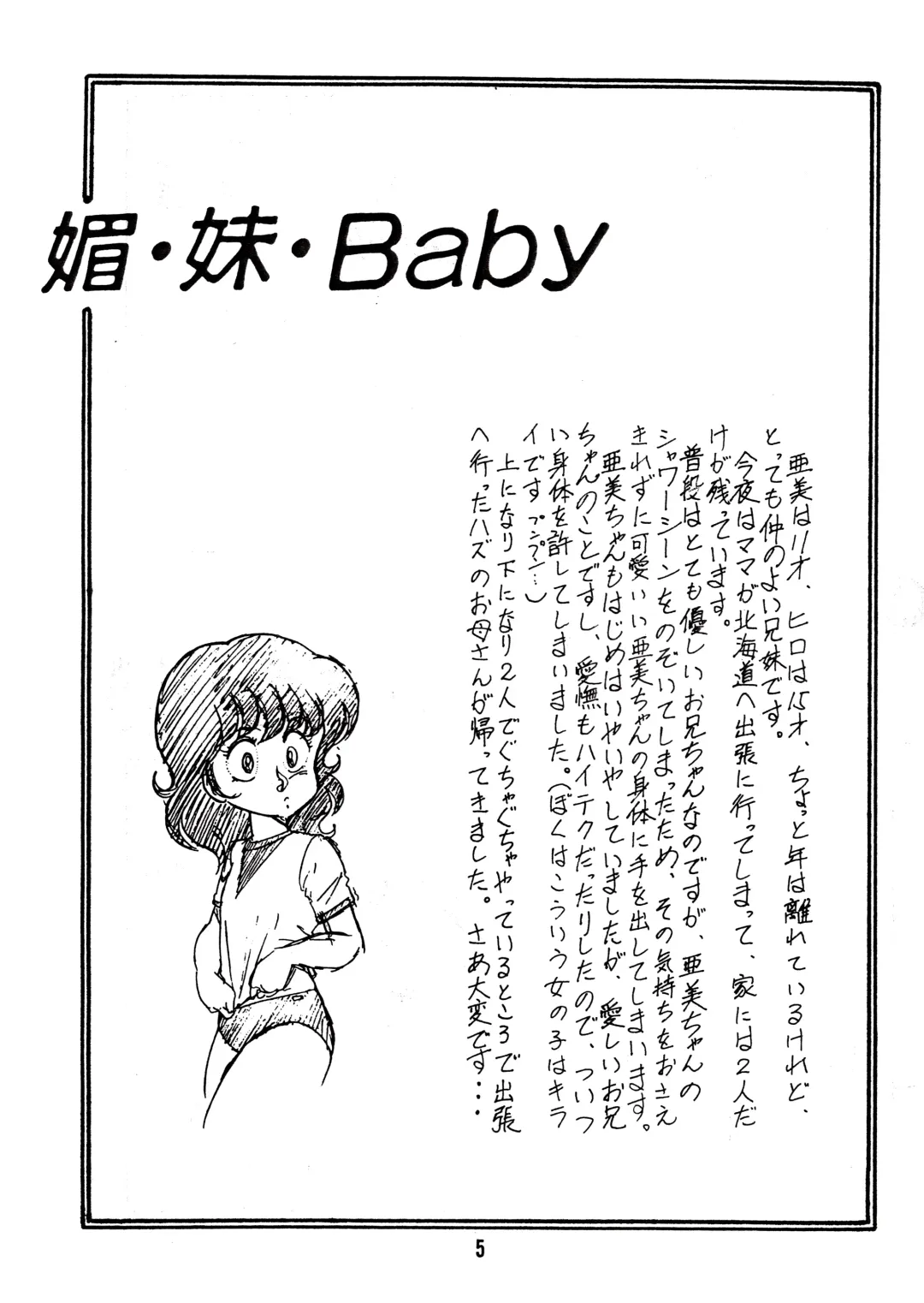 Peachpai Vol.02 Cream Lemon Collection of Original Drawings Fhentai - Page 4