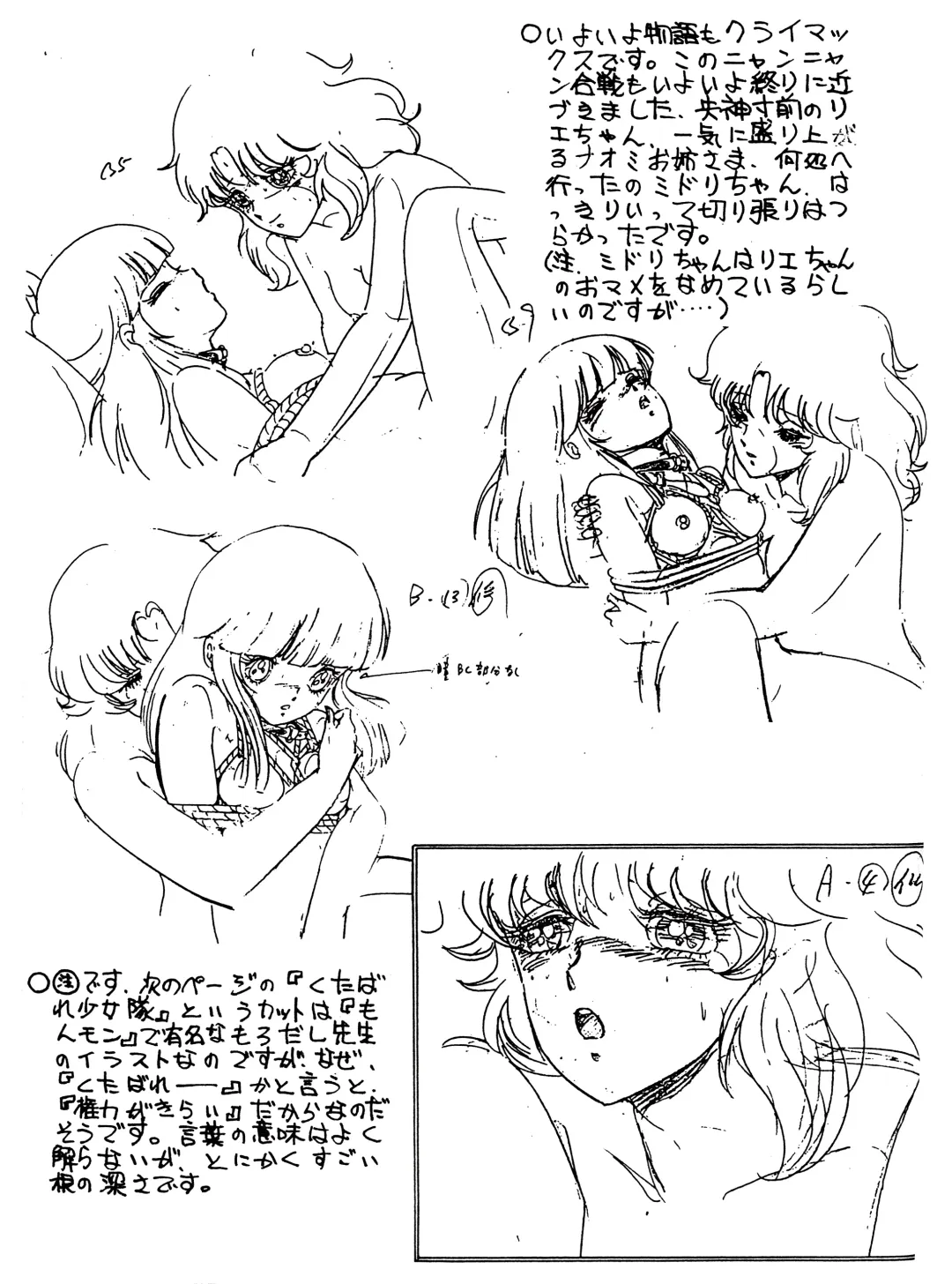 Peachpai Vol.02 Cream Lemon Collection of Original Drawings Fhentai - Page 60