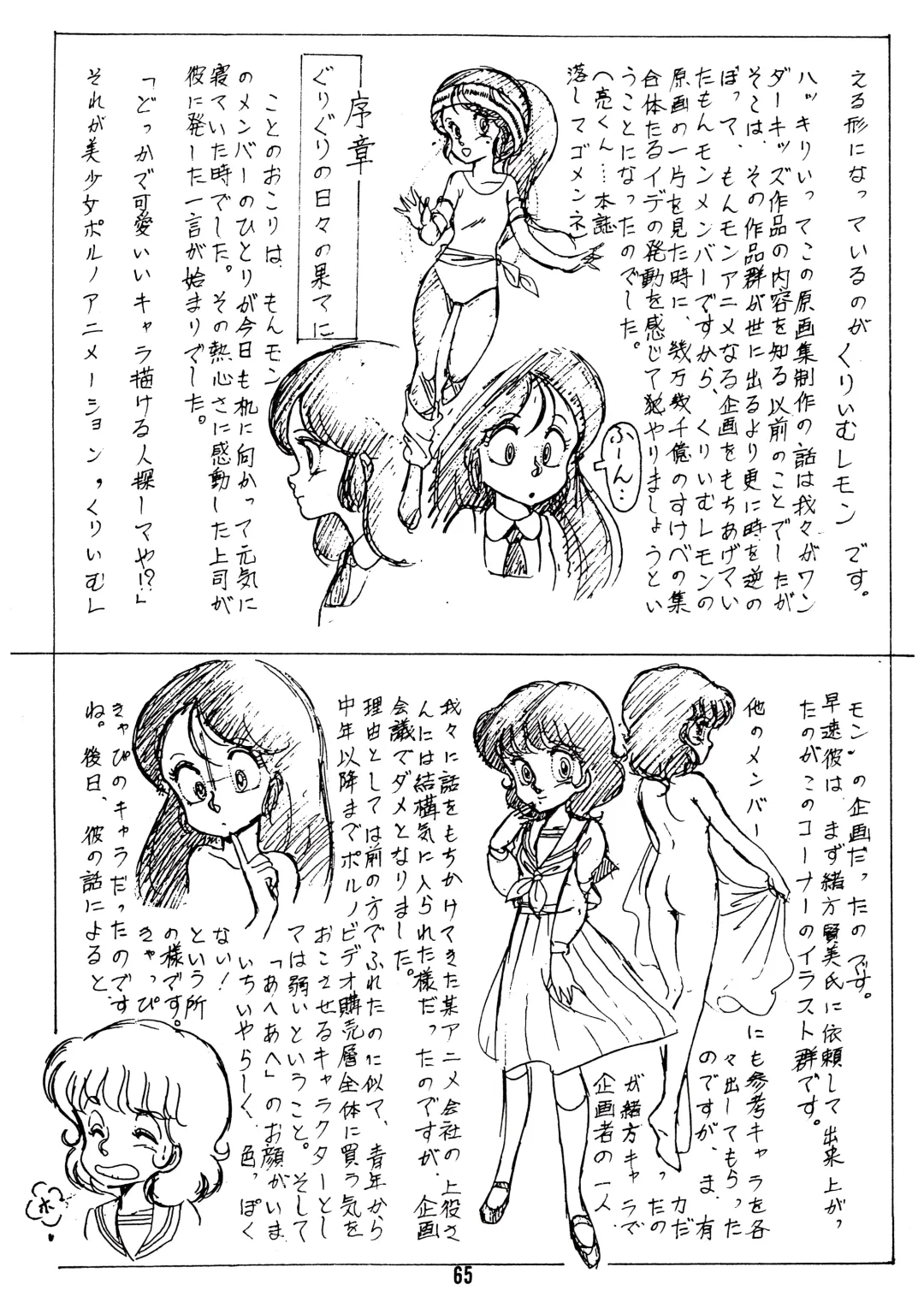 Peachpai Vol.02 Cream Lemon Collection of Original Drawings Fhentai - Page 64