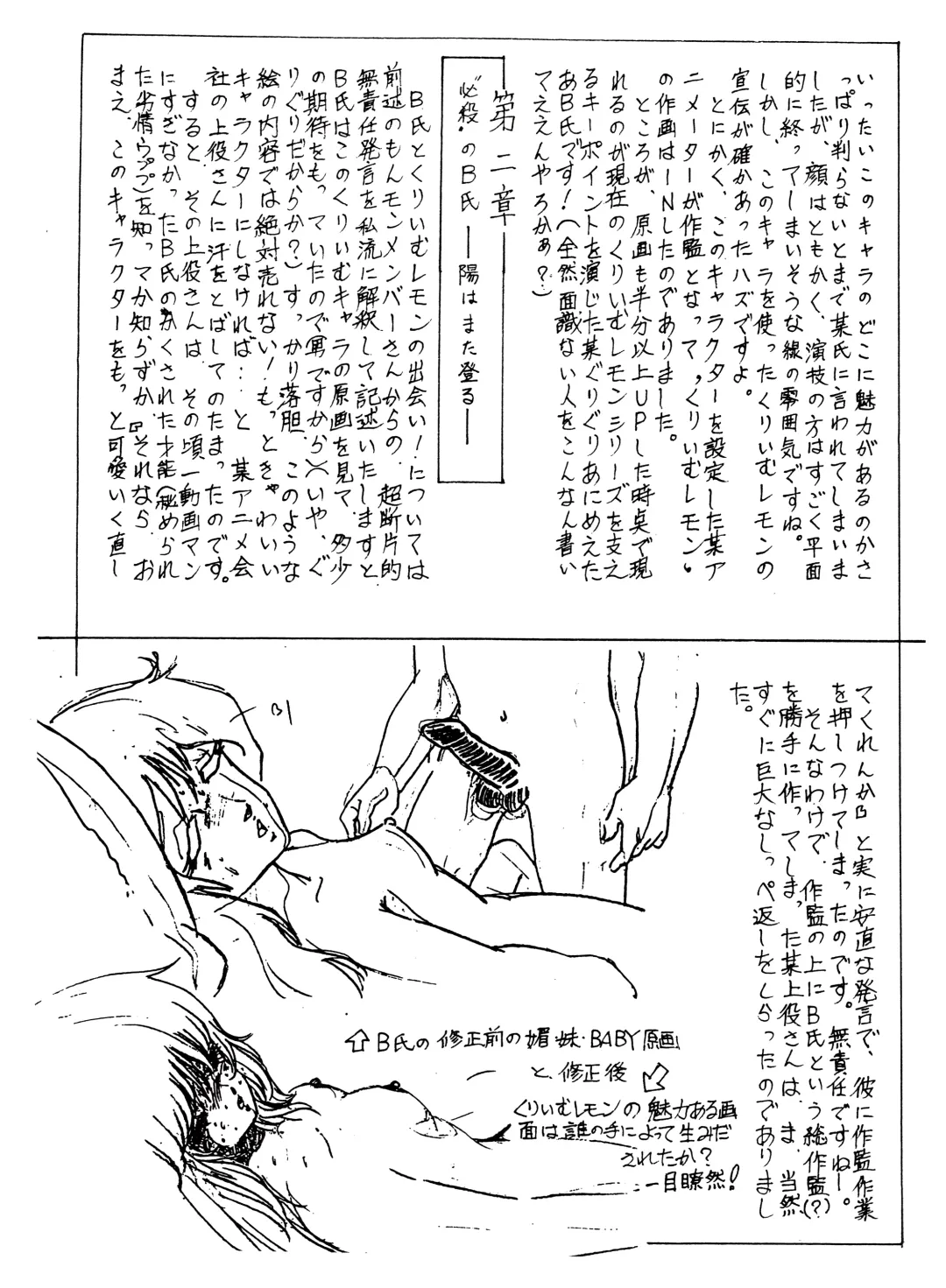 Peachpai Vol.02 Cream Lemon Collection of Original Drawings Fhentai - Page 66