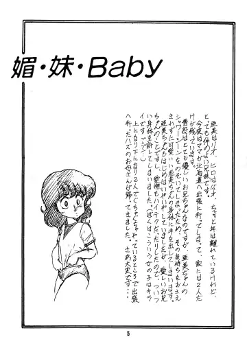 Peachpai Vol.02 Cream Lemon Collection of Original Drawings Fhentai - Page 4