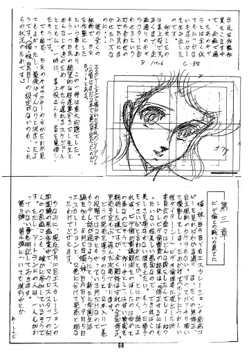 Peachpai Vol.02 Cream Lemon Collection of Original Drawings Fhentai - Page 67