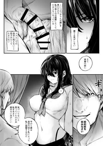 [Jury] Jikkuri Choukyou sarechau Haraiya Fhentai - Page 7