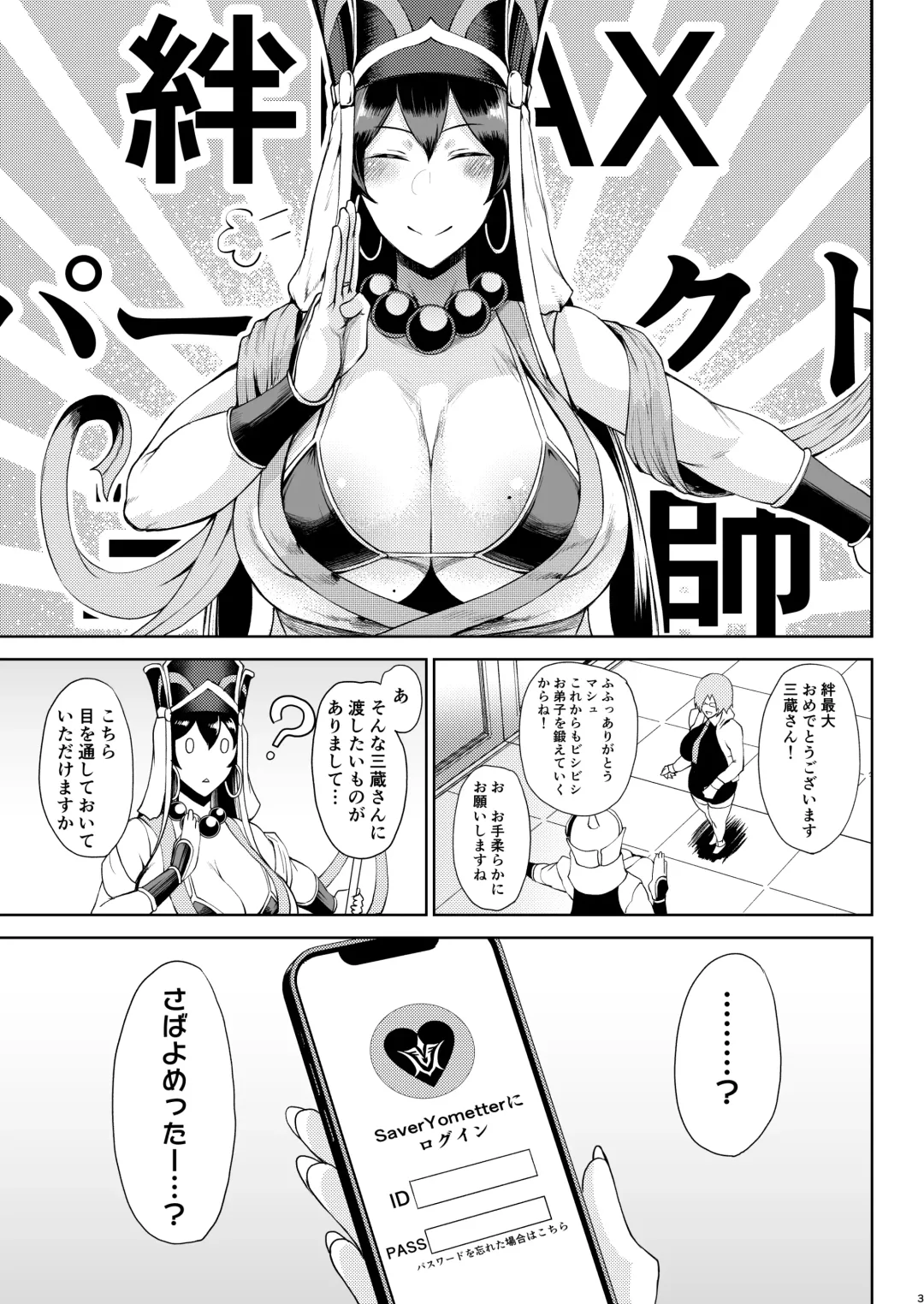 [Tanishi] Shugyounau Fhentai - Page 2
