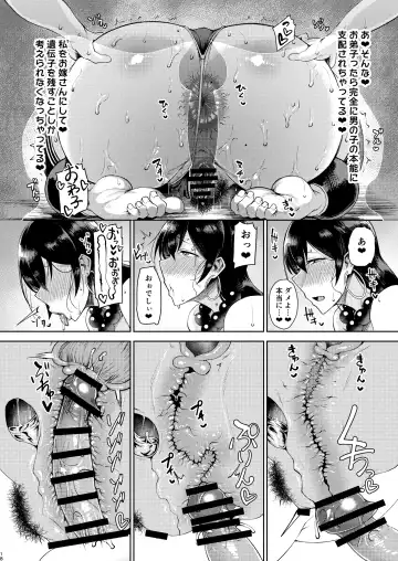 [Tanishi] Shugyounau Fhentai - Page 17