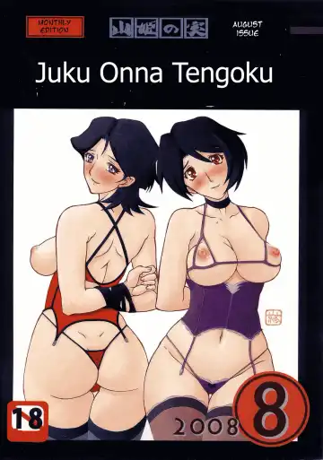 Read [Sanbun Kyoden - Umu Rahi] Gekkan Akebi no Mi Hachigatsu Zoukangou - Jukujo Tengoku (decensored) - Fhentai