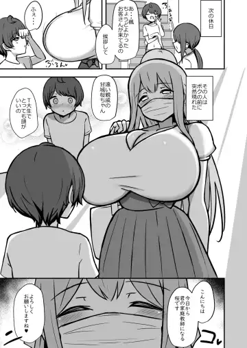[Hanabi] Boku to Onee-san no Kimochii Obenkyou Preview Ban Fhentai - Page 6