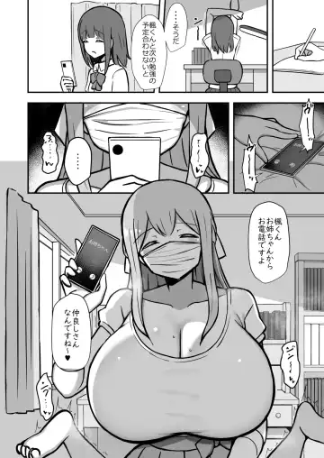 [Hanabi] Boku to Onee-san no Kimochii Obenkyou Preview Ban Fhentai - Page 9