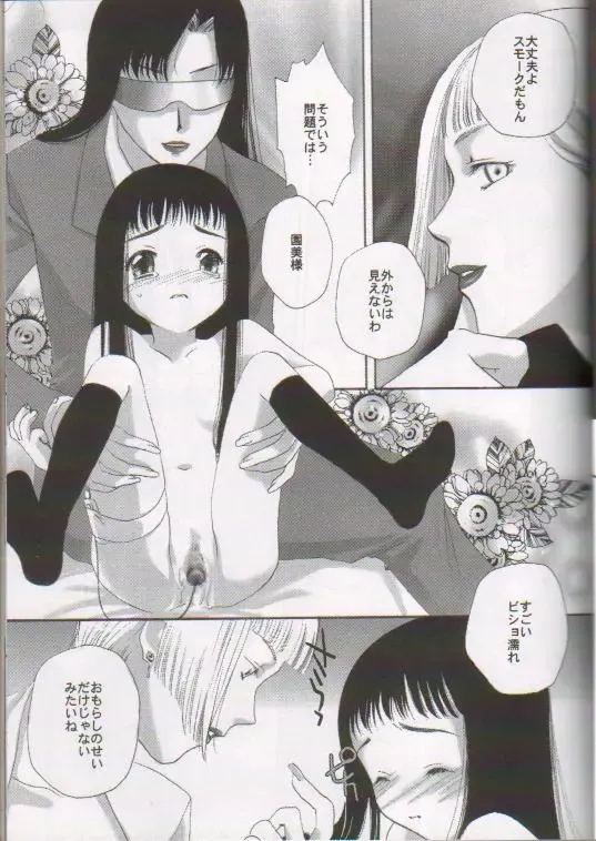 [Akira Ai - Itou Masaya] Scatolo Shoujo Omorashi Sakura Fhentai - Page 18