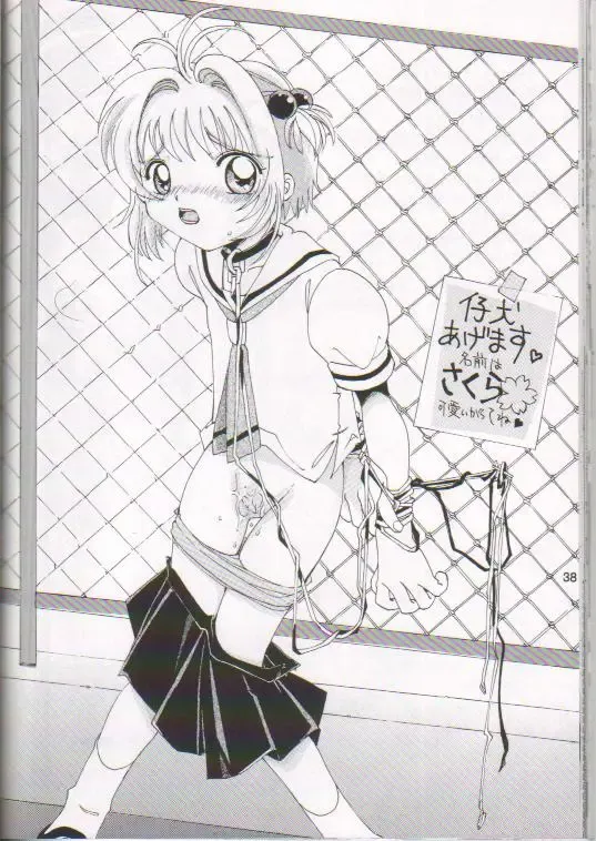 [Akira Ai - Itou Masaya] Scatolo Shoujo Omorashi Sakura Fhentai - Page 37