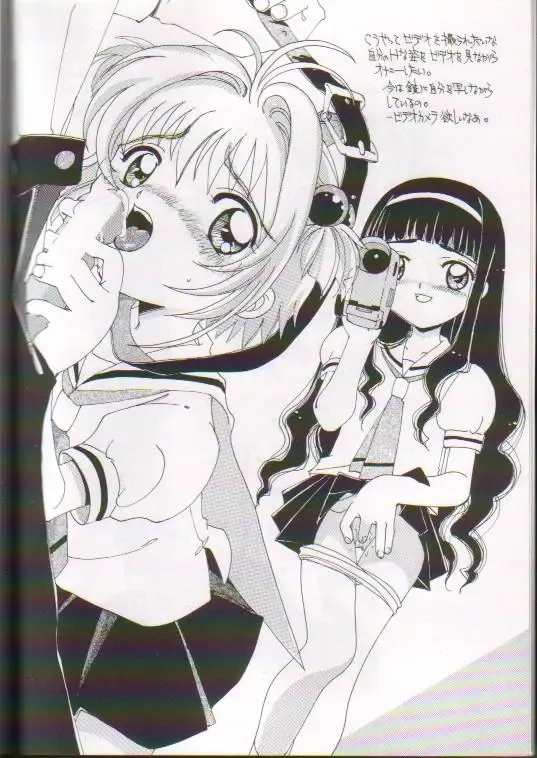 [Akira Ai - Itou Masaya] Scatolo Shoujo Omorashi Sakura Fhentai - Page 5