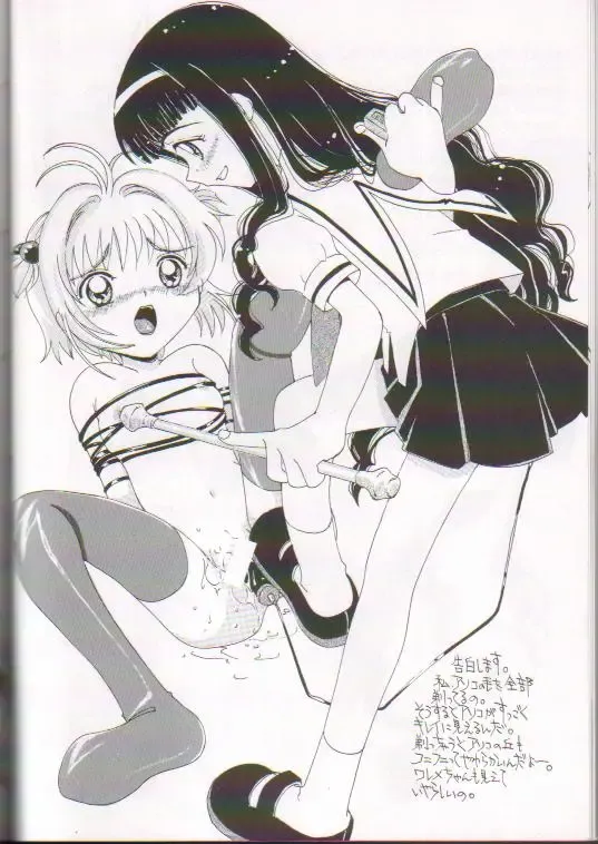 [Akira Ai - Itou Masaya] Scatolo Shoujo Omorashi Sakura Fhentai - Page 9