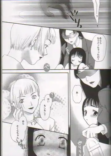 [Akira Ai - Itou Masaya] Scatolo Shoujo Omorashi Sakura Fhentai - Page 20