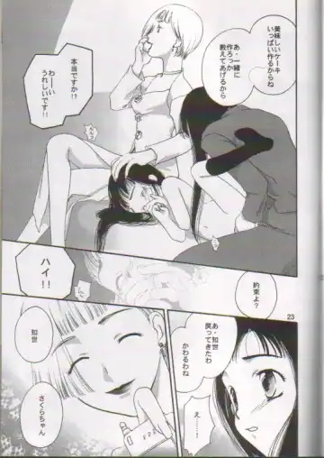 [Akira Ai - Itou Masaya] Scatolo Shoujo Omorashi Sakura Fhentai - Page 22