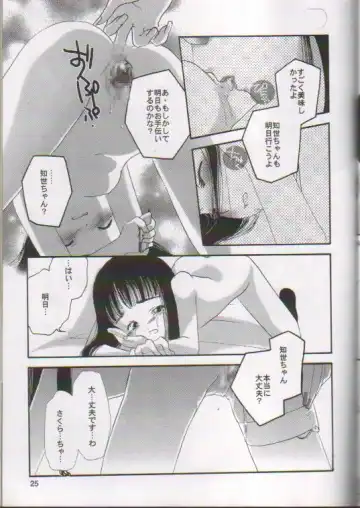 [Akira Ai - Itou Masaya] Scatolo Shoujo Omorashi Sakura Fhentai - Page 24