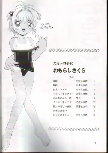 [Akira Ai - Itou Masaya] Scatolo Shoujo Omorashi Sakura Fhentai - Page 3