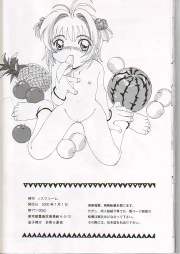 [Akira Ai - Itou Masaya] Scatolo Shoujo Omorashi Sakura Fhentai - Page 45