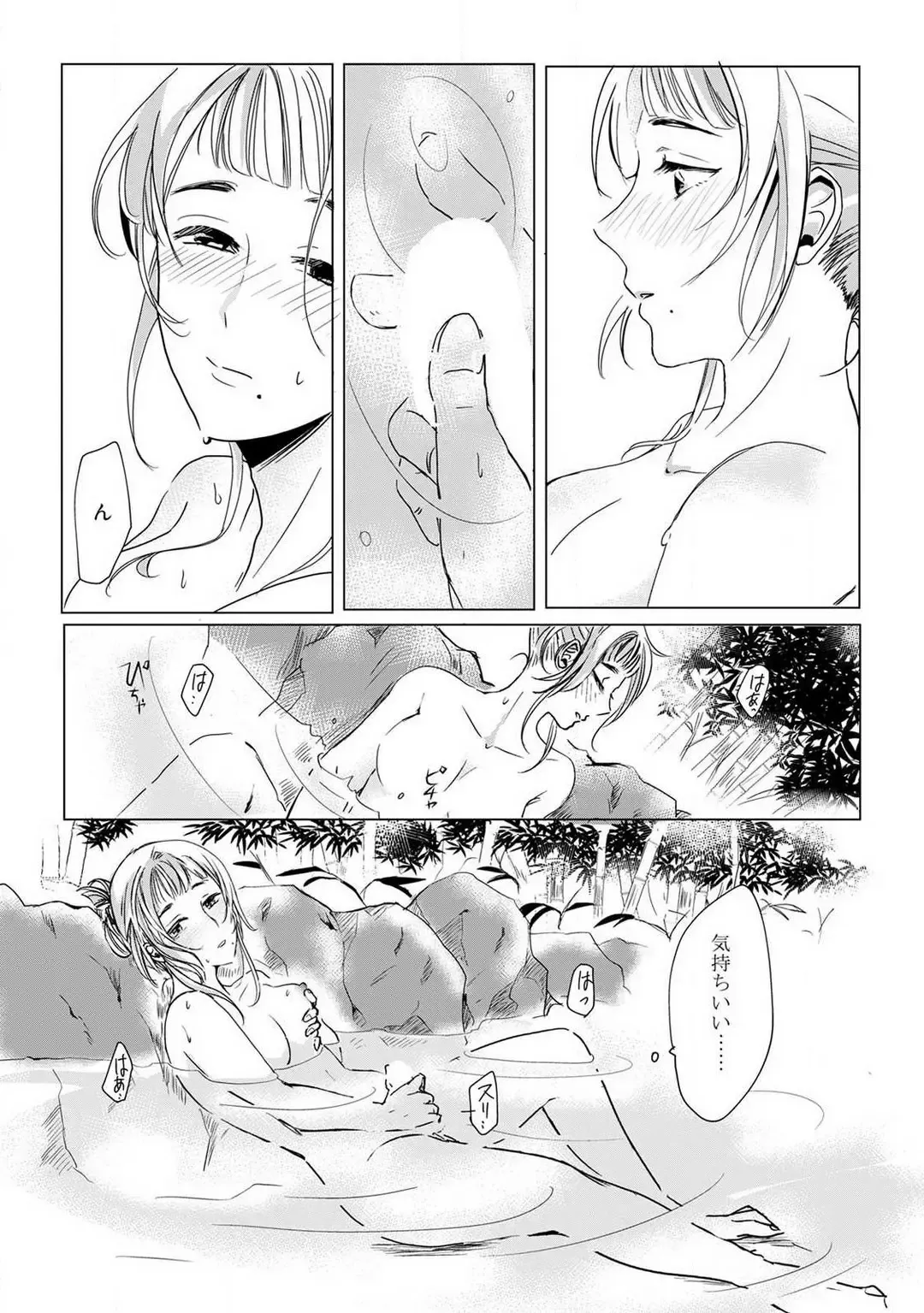 [Mono] Okitsune-sama no Wakeari Yome 1-5 Fhentai - Page 10