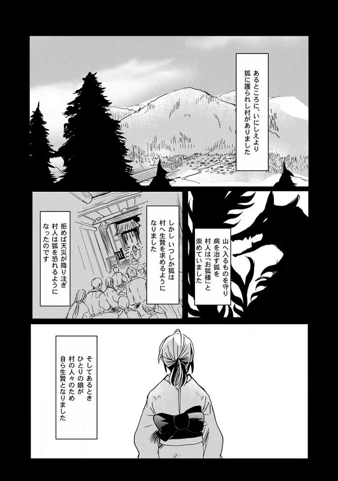 [Mono] Okitsune-sama no Wakeari Yome 1-5 Fhentai - Page 100