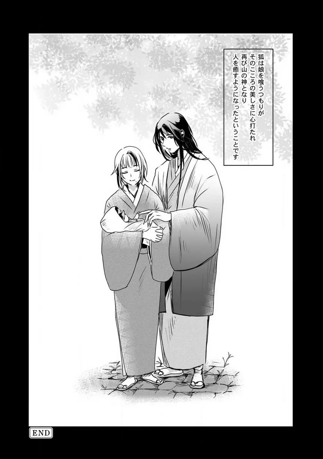 [Mono] Okitsune-sama no Wakeari Yome 1-5 Fhentai - Page 101