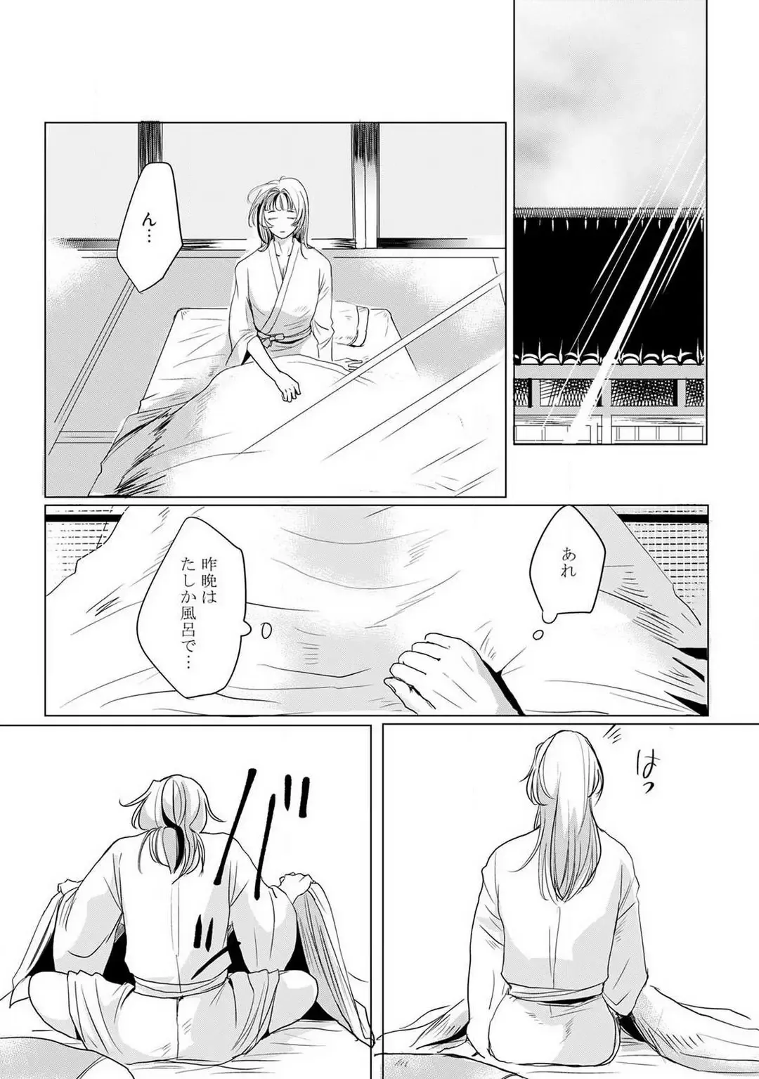 [Mono] Okitsune-sama no Wakeari Yome 1-5 Fhentai - Page 18