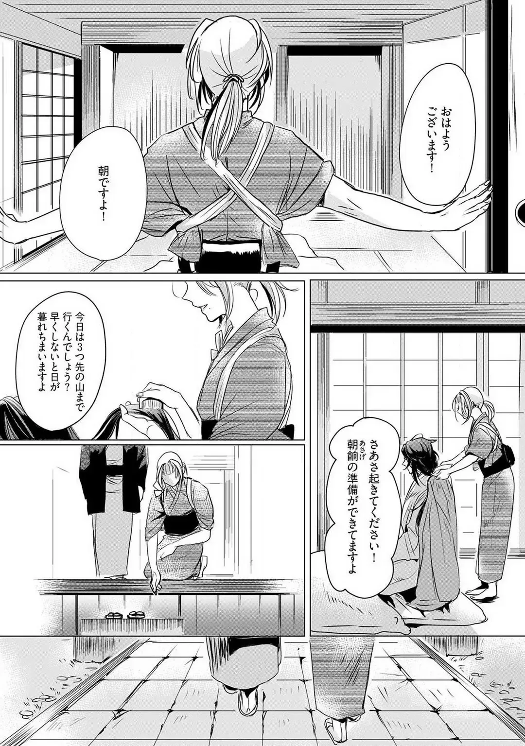 [Mono] Okitsune-sama no Wakeari Yome 1-5 Fhentai - Page 4