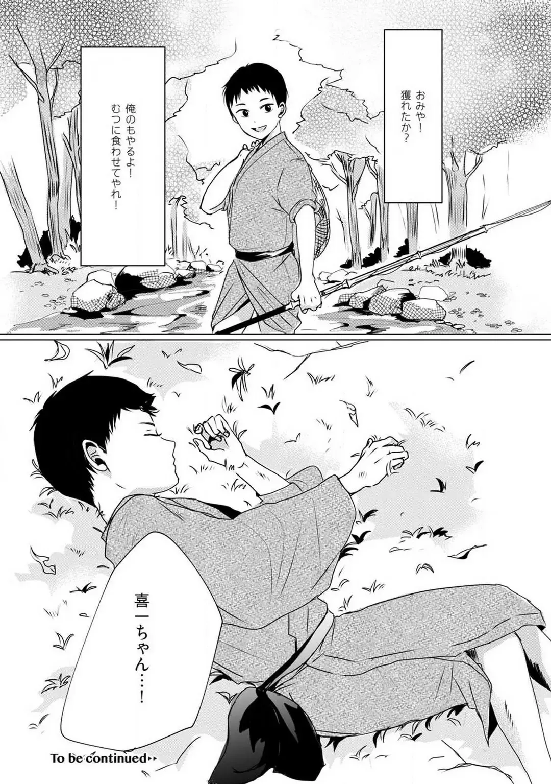 [Mono] Okitsune-sama no Wakeari Yome 1-5 Fhentai - Page 40