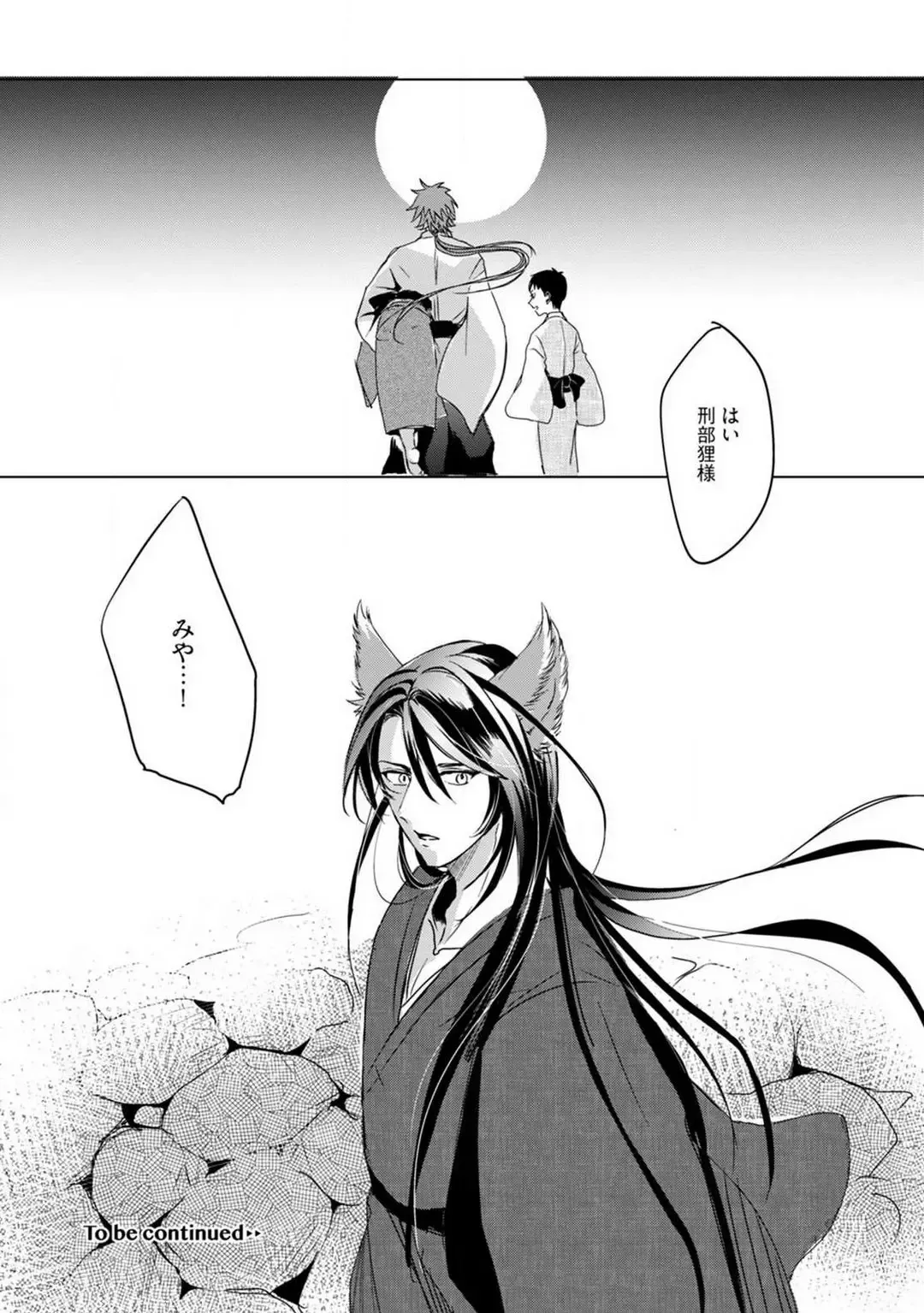 [Mono] Okitsune-sama no Wakeari Yome 1-5 Fhentai - Page 59