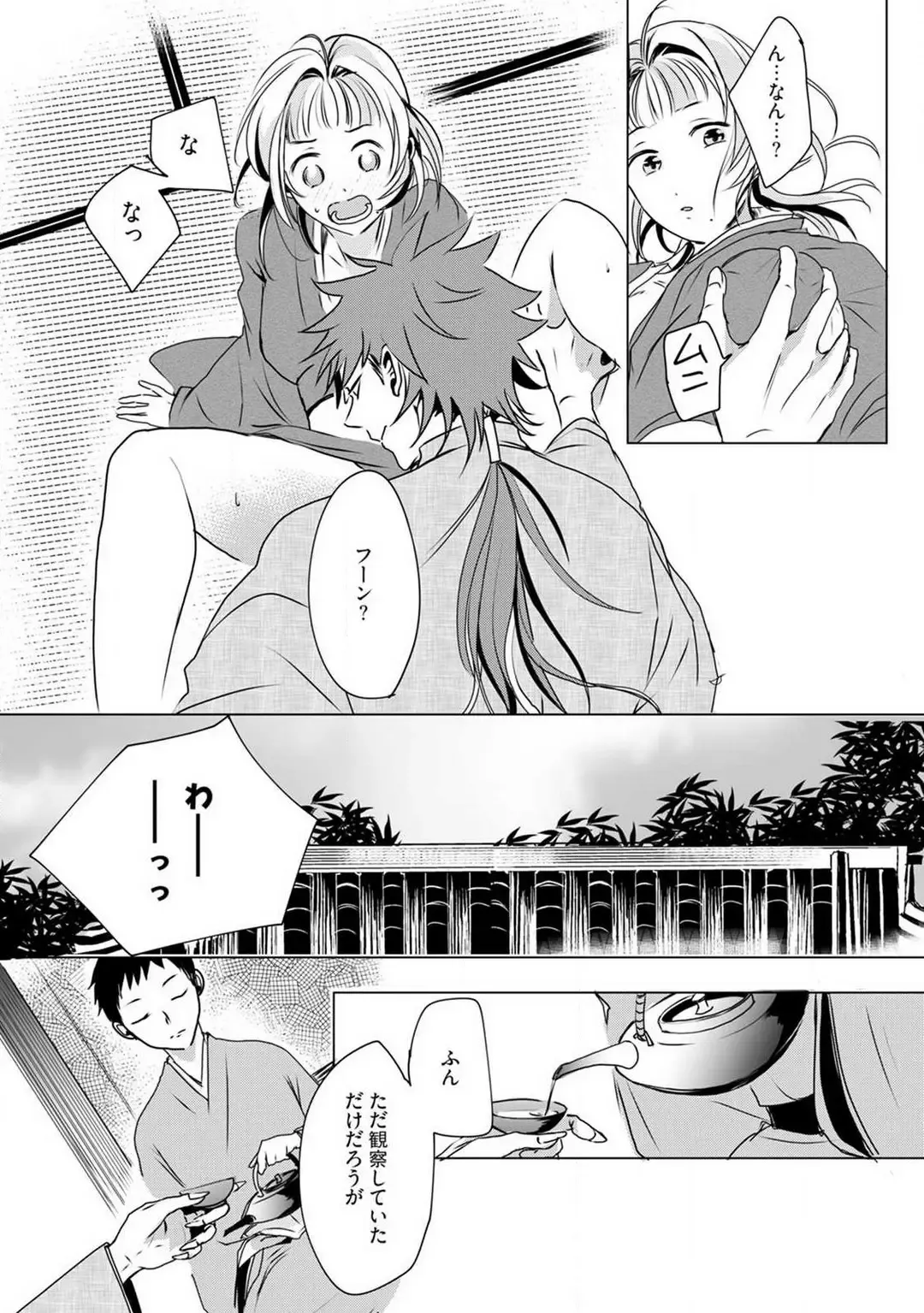 [Mono] Okitsune-sama no Wakeari Yome 1-5 Fhentai - Page 64