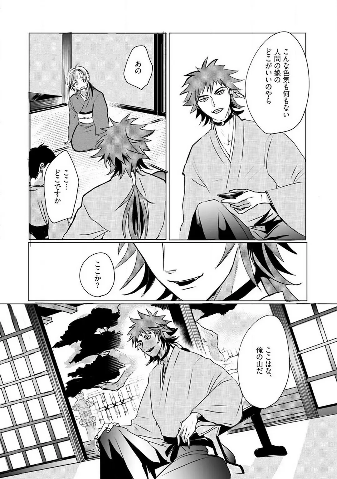 [Mono] Okitsune-sama no Wakeari Yome 1-5 Fhentai - Page 65