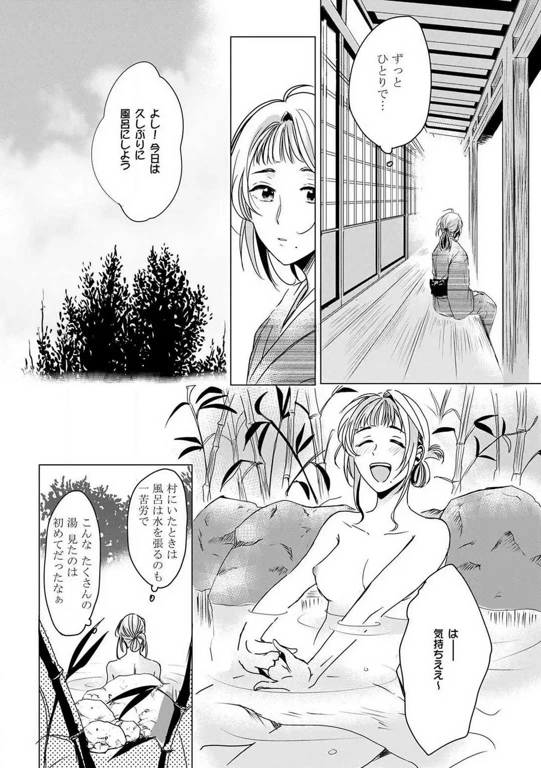 [Mono] Okitsune-sama no Wakeari Yome 1-5 Fhentai - Page 8