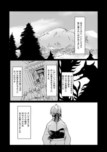 [Mono] Okitsune-sama no Wakeari Yome 1-5 Fhentai - Page 100