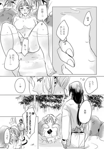 [Mono] Okitsune-sama no Wakeari Yome 1-5 Fhentai - Page 11