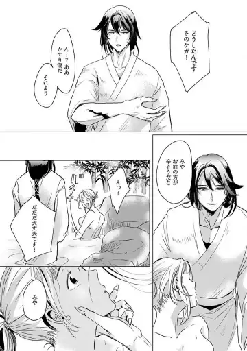 [Mono] Okitsune-sama no Wakeari Yome 1-5 Fhentai - Page 12