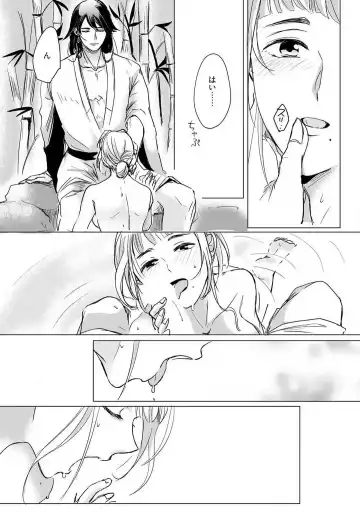 [Mono] Okitsune-sama no Wakeari Yome 1-5 Fhentai - Page 16