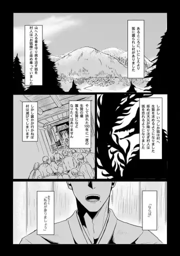 [Mono] Okitsune-sama no Wakeari Yome 1-5 Fhentai - Page 2