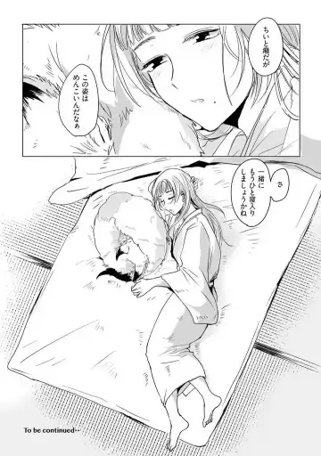 [Mono] Okitsune-sama no Wakeari Yome 1-5 Fhentai - Page 20