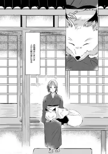 [Mono] Okitsune-sama no Wakeari Yome 1-5 Fhentai - Page 22