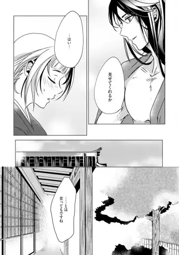 [Mono] Okitsune-sama no Wakeari Yome 1-5 Fhentai - Page 27