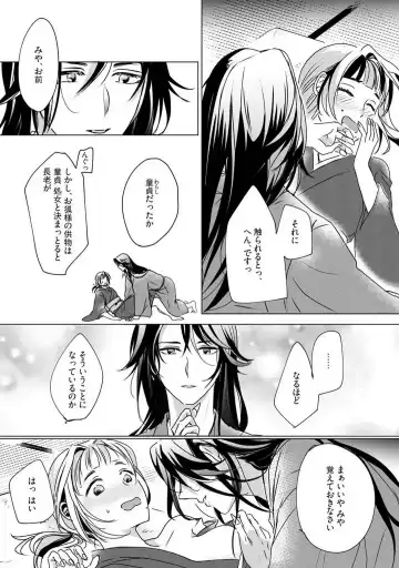 [Mono] Okitsune-sama no Wakeari Yome 1-5 Fhentai - Page 29