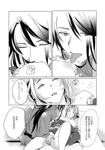 [Mono] Okitsune-sama no Wakeari Yome 1-5 Fhentai - Page 30